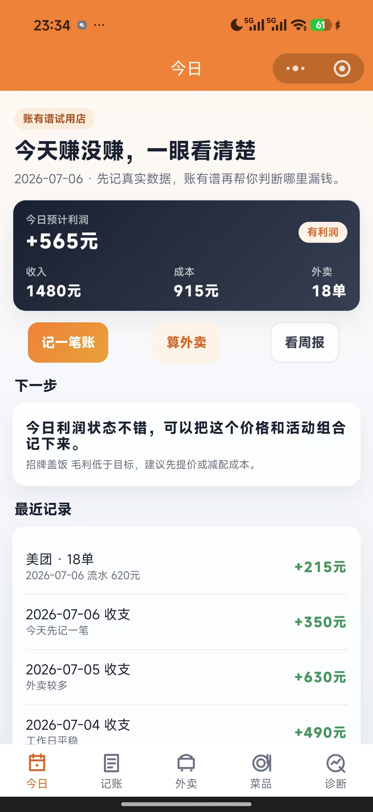 发票小程序