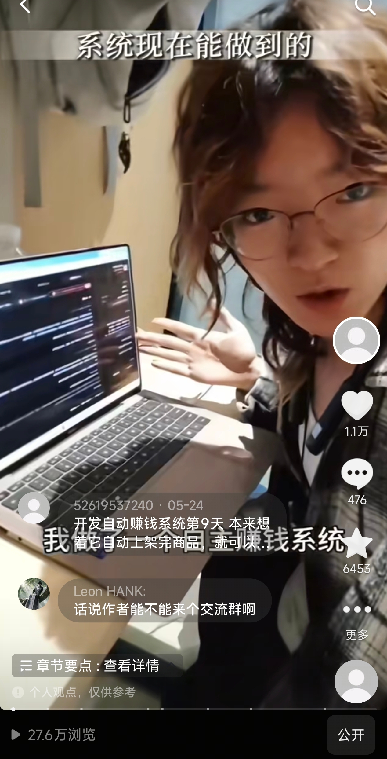 爆款视频：开发自动赚钱系统第9天